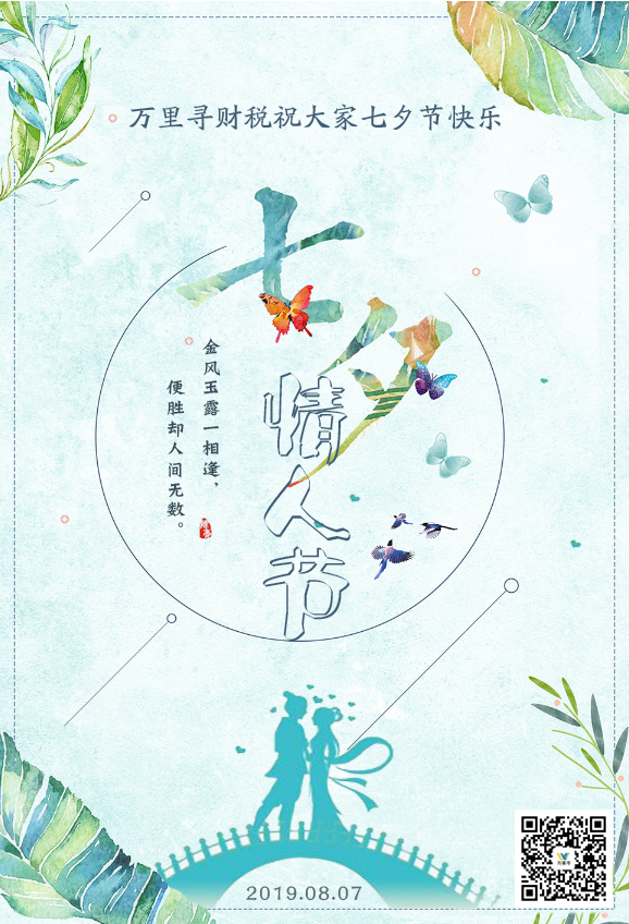 七夕.jpg