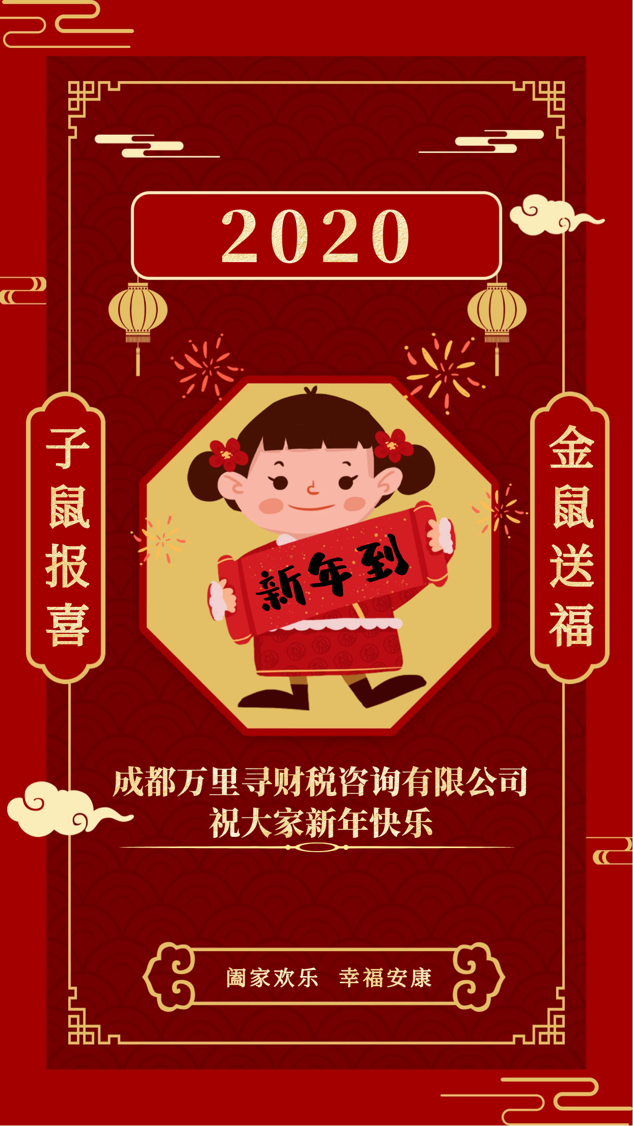 新年.png